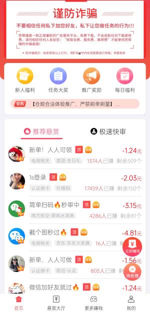 众帮乐首页界面展示